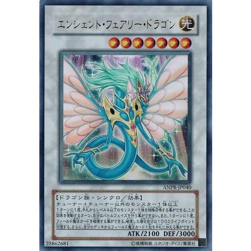 【メール便送料無料対応可】 コナミデジタルエンタテインメント ANPR-JP040 遊戯王 遊戯王OCG デュエルモンスターズ