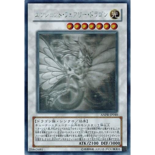 遊戯王 PSA10 エンシェントフェアリードラゴン ホログラフィック 遊戯王 PSA10 エンシェントフェアリードラゴン ホログラフィック