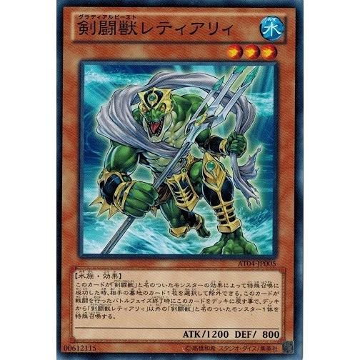 コナミデジタルエンタテインメント 遊戯王 AT04-JP005 剣闘獣 