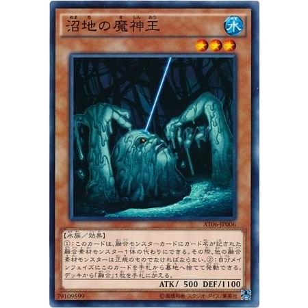 コナミデジタルエンタテインメント 遊戯王 AT06-JP006 沼地の魔神王 