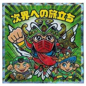 品質一番の 7神帝外伝 次界への旅立ち ビックリマン 外伝 01 コミック アニメ