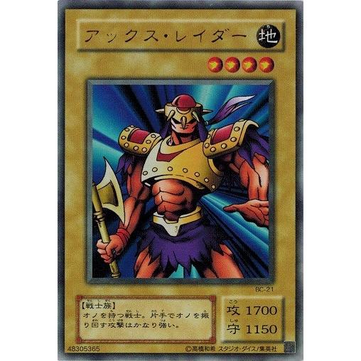 遊戯王　アーク・レイダー　ウルトラ　BC-21 コナミデジタルエンタテインメント 遊戯王 BC-21 アックス・レイダー