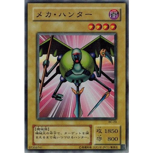 遊戯王　メカ・ハンター　スーパー　BC-29 コナミデジタルエンタテインメント 遊戯王 BC-29 メカ・ハンター