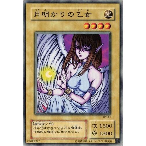 コナミデジタルエンタテインメント 遊戯王 BC-41 月明かりの乙女 コナミデジタルエンタテインメント 遊戯王 BC-41 月明かりの乙女