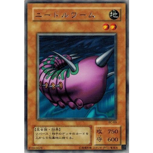 遊戯王 中古ランクb 良い 69 ニードルワーム レア Booster Chronicle 69 B トレカ道 通販 Yahoo ショッピング