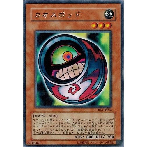 コナミデジタルエンタテインメント 遊戯王 BE1-JP092 カオス