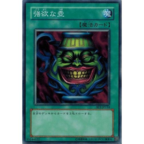 コナミデジタルエンタテインメント 遊戯王 BE1-JP134 強欲な壺 コナミデジタルエンタテインメント 遊戯王 BE1-JP134 強欲な壺