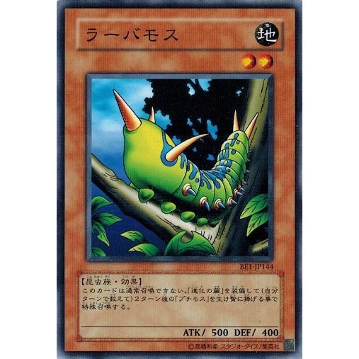 コナミデジタルエンタテインメント 遊戯王 BE1-JP144 ラーバモス