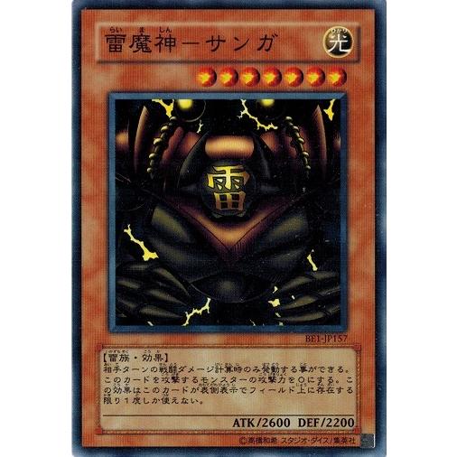 コナミデジタルエンタテインメント 遊戯王 BE1-JP157 雷魔神