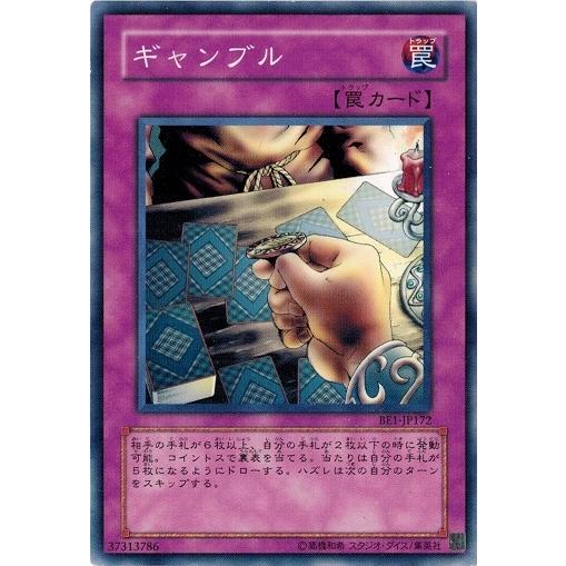 コナミデジタルエンタテインメント 遊戯王 BE1-JP172 ギャンブル