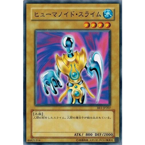 遊戯王 - ピューマ コナミデジタルエンタテインメント 遊戯王 BE1-JP207