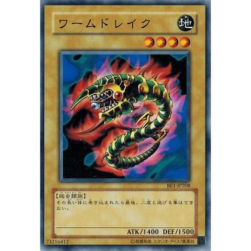 コナミデジタルエンタテインメント 遊戯王 BE1-JP208 ワームドレイク
