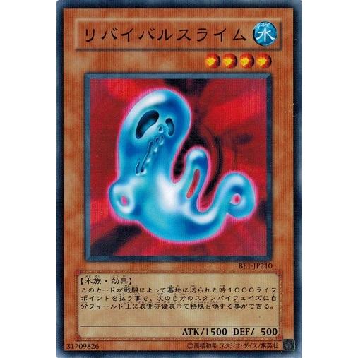 コナミデジタルエンタテインメント 遊戯王 BE1-JP210 リバイバル コナミデジタルエンタテインメント 遊戯王 BE1-JP210 リバイバル