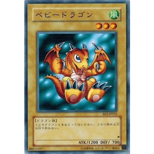 コナミデジタルエンタテインメント 遊戯王 BE2-JP035 ベビー コナミデジタルエンタテインメント 遊戯王 BE2-JP035 ベビー