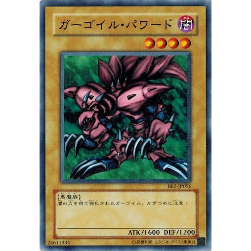 ガーゴイルパワード ガーゴイル・パワード | カード詳細 | 遊戯王ニューロン