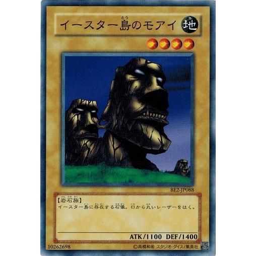 コナミデジタルエンタテインメント 遊戯王 BE2-JP088 イースター島の