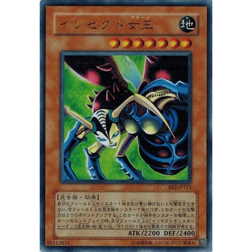 コナミデジタルエンタテインメント 遊戯王 中古ランクB(良い) BE2 