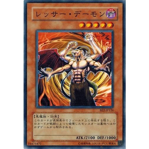 コナミデジタルエンタテインメント 遊戯王 BE2-JP126 レッサー