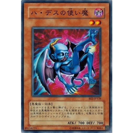 遊戯王 Be2 Jp128 ハ デスの使い魔 Beginner S Edition 2 Be2 Jp128 トレカ道 通販 Yahoo ショッピング