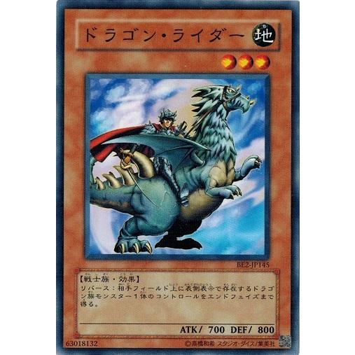 遊戯王 Be2 Jp145 ドラゴン ライダー Beginner S Edition 2 Be2 Jp145 トレカ道 通販 Yahoo ショッピング