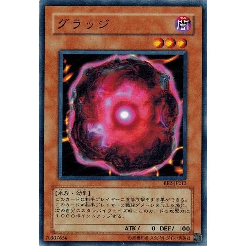 コナミデジタルエンタテインメント 遊戯王 BE2-JP213 グラッジ