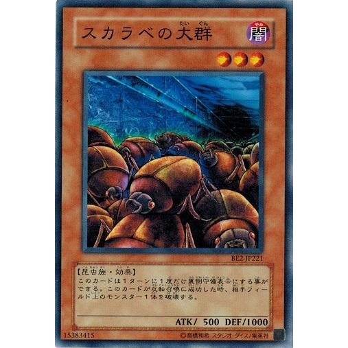 コナミデジタルエンタテインメント 遊戯王 中古ランクB(良い コナミデジタルエンタテインメント 遊戯王 中古ランクB(良い