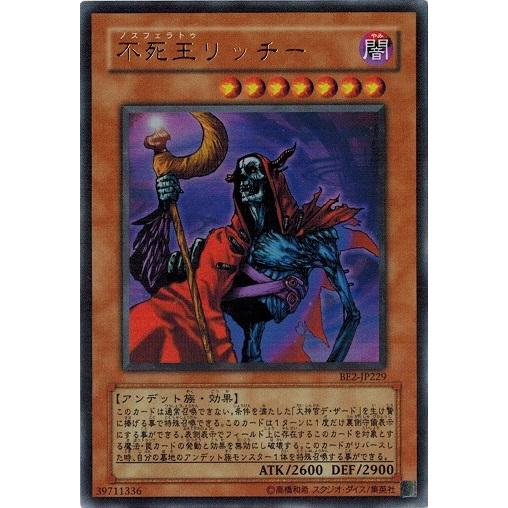 コナミデジタルエンタテインメント 遊戯王 中古ランクB(良い) BE2 