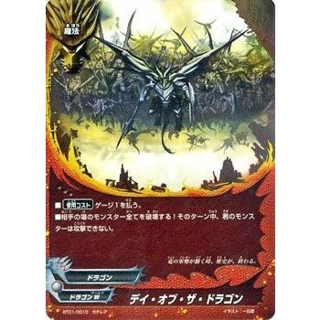 ブシロード バディファイト BT01/0010 デイ・オブ・ザ・ドラゴン 