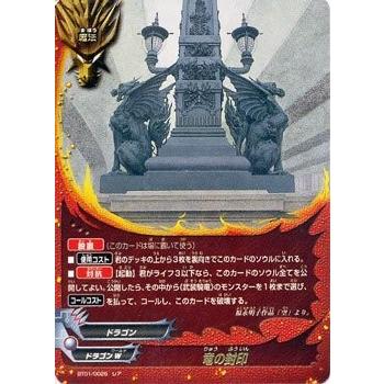 ブシロード バディファイト BT01/0025 竜の封印 (レア) ドラゴン番長