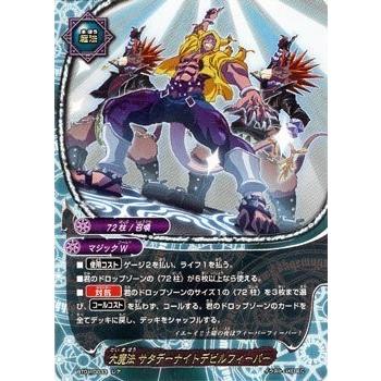 ブシロード バディファイト BT01/0033 大魔法 サタデーナイトデビル