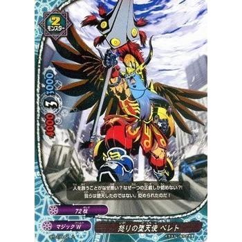 ブシロード バディファイト BT01/0052 怒りの堕天使 ベレト (上