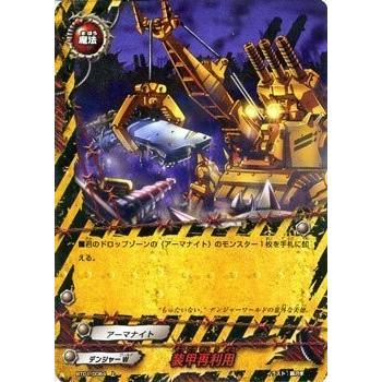 ブシロード バディファイト BT01/0064 装甲再利用 (上) ドラゴン番長