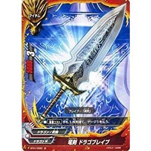 ブシロード バディファイト BT01/0080 竜剣 ドラゴブレイブ (並