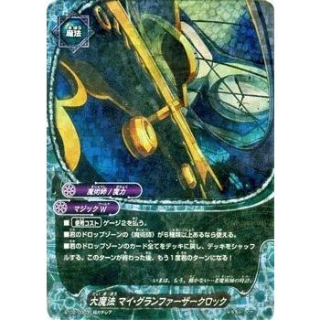 ブシロード バディファイト BT02/0003 大魔法 マイ・グランファーザー