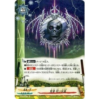 ブシロード バディファイト BT02/0098 鬼道 呪い氷鏡 (並) サイバー忍