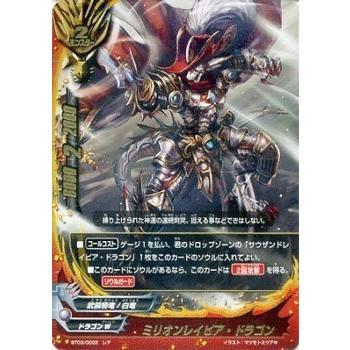 ブシロード バディファイト BT03/0022 ミリオンレイピア・ドラゴン