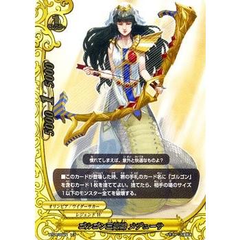 ブシロード バディファイト BT04/0029 ゴルゴン三姉妹 メデューサ