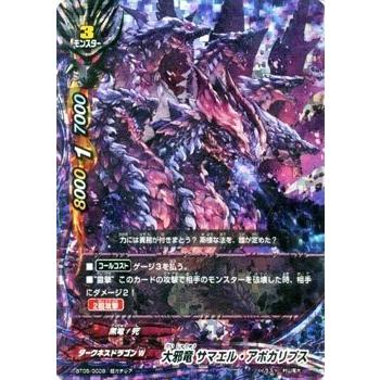 バディファイト アポカリプス ラグナロク パーツまとめ売り ブシロード バディファイト BT05/0009 大邪竜 サマエル・アポカリプス