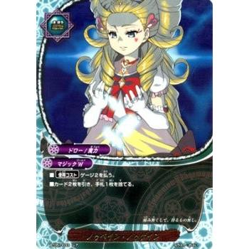 ブシロード バディファイト BT05/0033 ノゥペイン・ノゥゲイン (レア