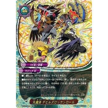 ブシロード バディファイト BT05/S005 大魔法 デビルズロッケンロール