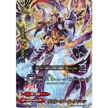 バディファイト煉獄ナイツ Amazon.co.jp: バディファイト 煉獄騎士よ、永遠なれ（ガチレア