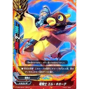 バディファイト ハルバートドラゴン エルキホーテ 2枚ずつセット ブシロード バディファイト CP01/0012 竜騎士 エル・キホーテ