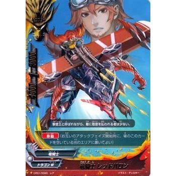 バディファイト Cp01 00 竜騎士 レッドバロン レア キャラクターパック 第1弾 100円ドラゴン Bf Cp01 00 トレカ道 通販 Yahoo ショッピング