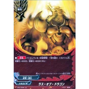ブシロード バディファイト CP01/0040 ラス・オブ・ドラゴン (並