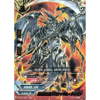 ブシロード バディファイト CP01/S001 煉獄騎士団 デスシックル