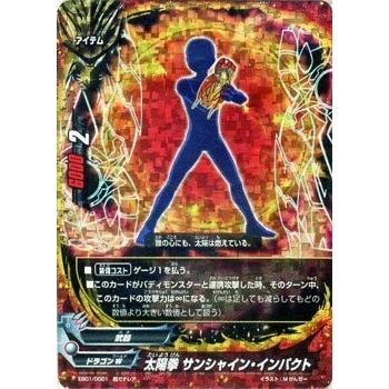 ブシロード バディファイト EB01/0001 太陽拳 サンシャイン