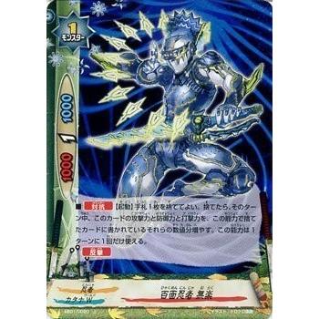 ブシロード バディファイト EB01/0020 百面忍者 無楽 (上) 不死身の 