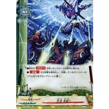 ブシロード バディファイト EB01/0034 忍法 半殺し (並) 不死身の竜神
