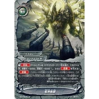 ブシロード バディファイト EB01/0044 竜神無頼 (並) 不死身の竜神 