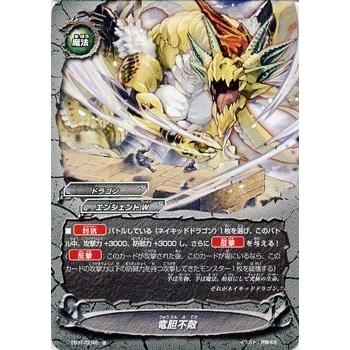 ブシロード バディファイト EB01/0045 竜胆不敵 (並) 不死身の竜神 